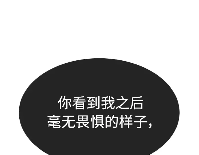 第二季 第28话 第54页