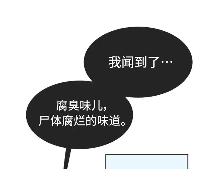 第二季 第28话 第62页