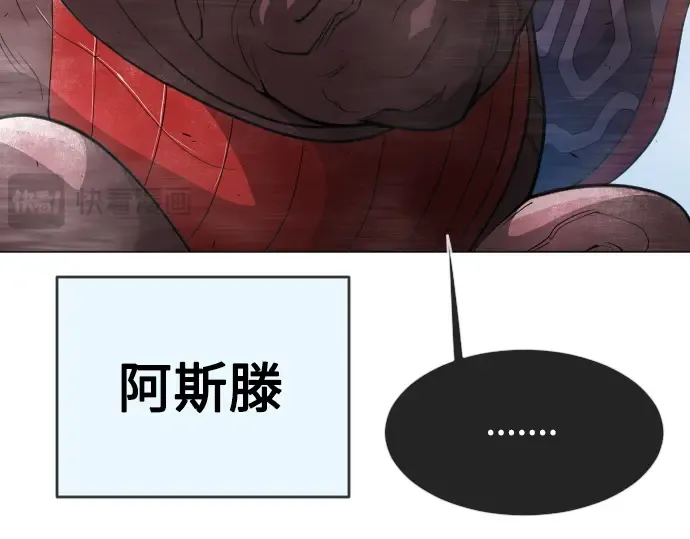 第二季 第28话 第66页