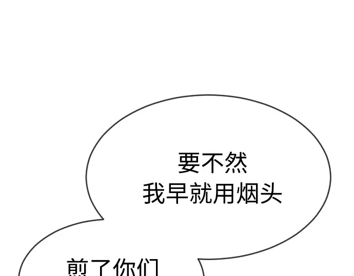 第二季 第28话 第74页