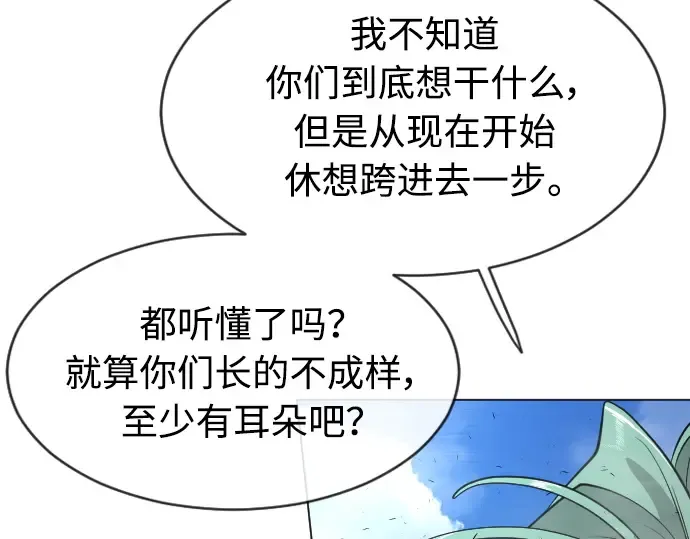 第二季 第28话 第79页