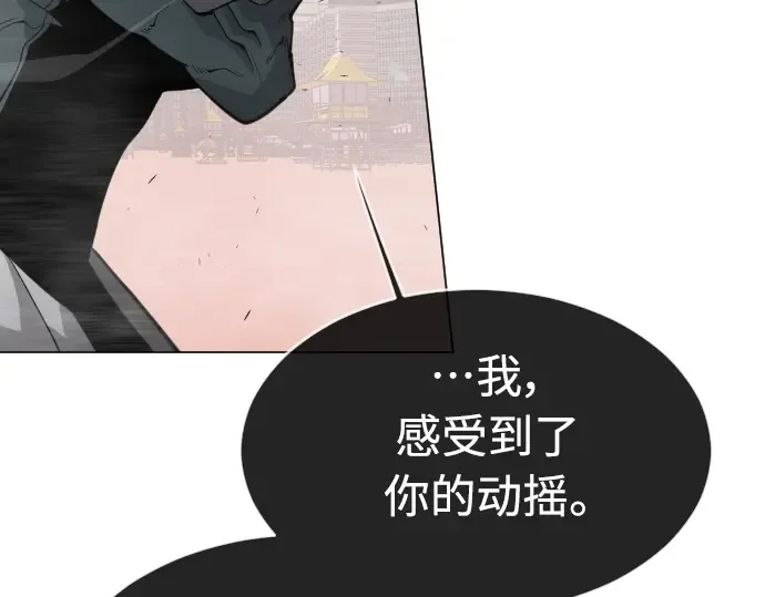 第二季 第28话 第82页