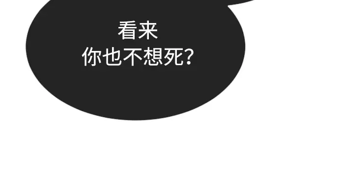 第二季 第28话 第83页