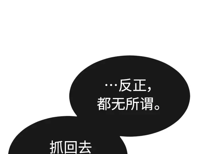 第二季 第28话 第84页