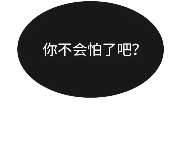 第二季 第28话 第87页