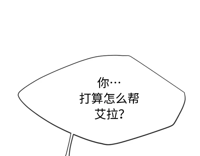 第二季 第28话 第159页