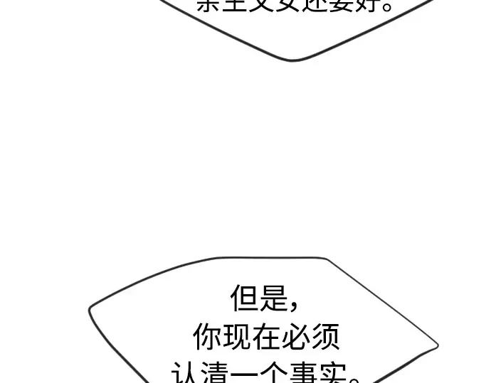 第二季 第28话 第163页