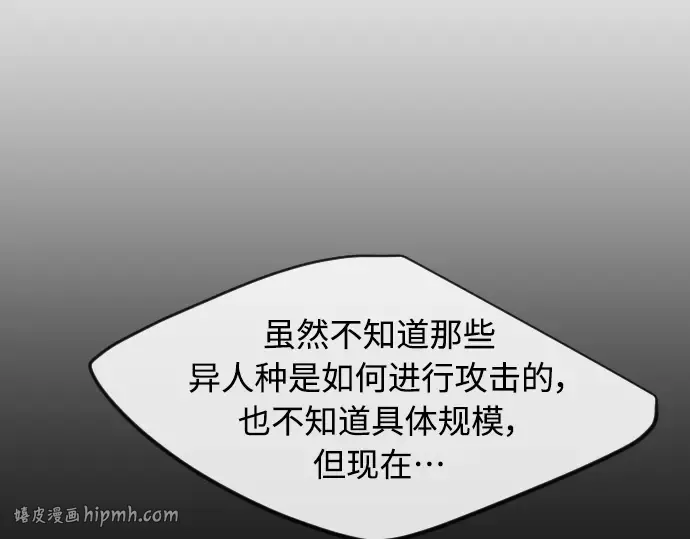 第二季 第28话 第168页