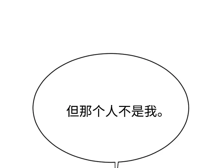第二季 第28话 第186页