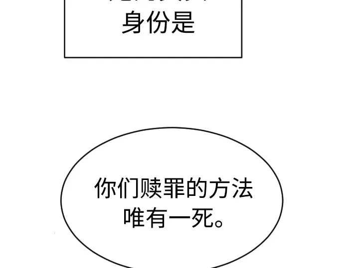 第二季 第28话 第201页