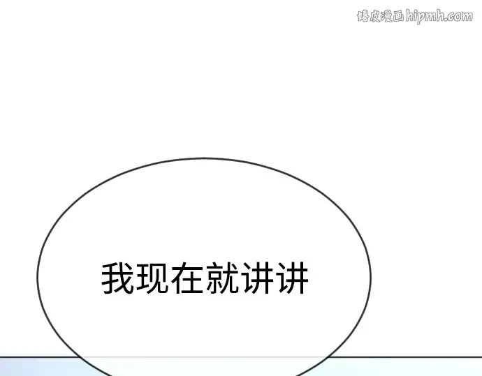第二季 第6话 第1页