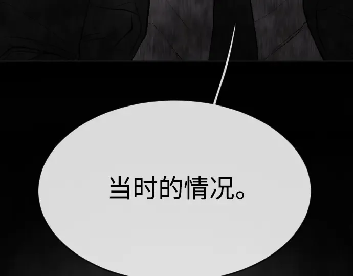 第二季 第6话 第4页