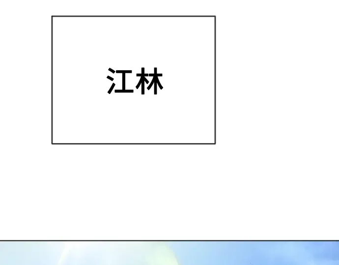 第二季 第6话 第13页