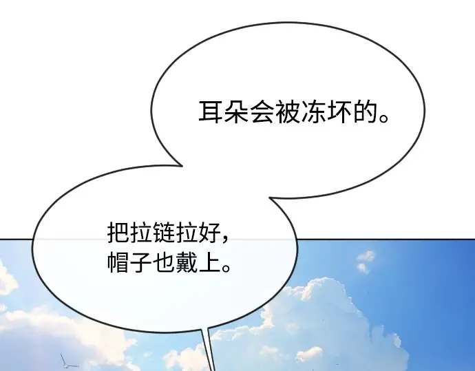 第二季 第6话 第17页