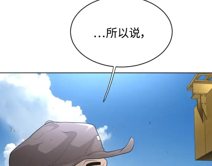 第二季 第6话 第20页