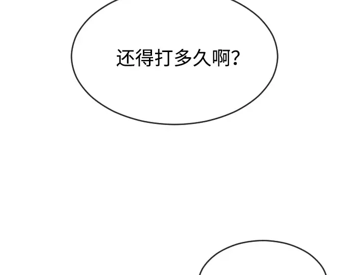 第二季 第6话 第22页