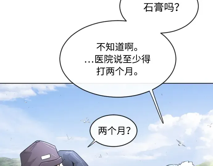 第二季 第6话 第23页