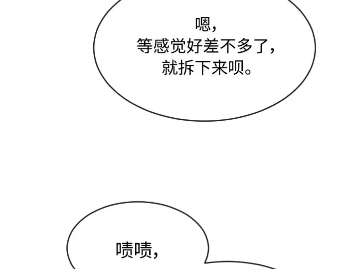 第二季 第6话 第25页