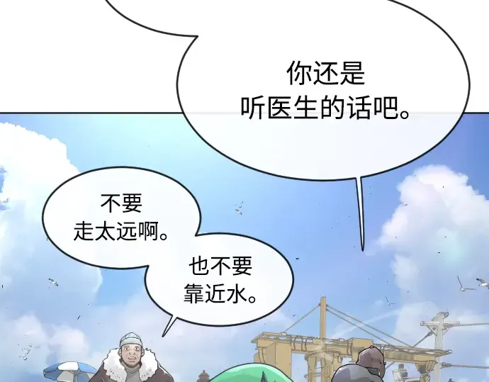 第二季 第6话 第26页