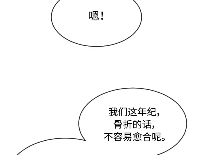 第二季 第6话 第28页