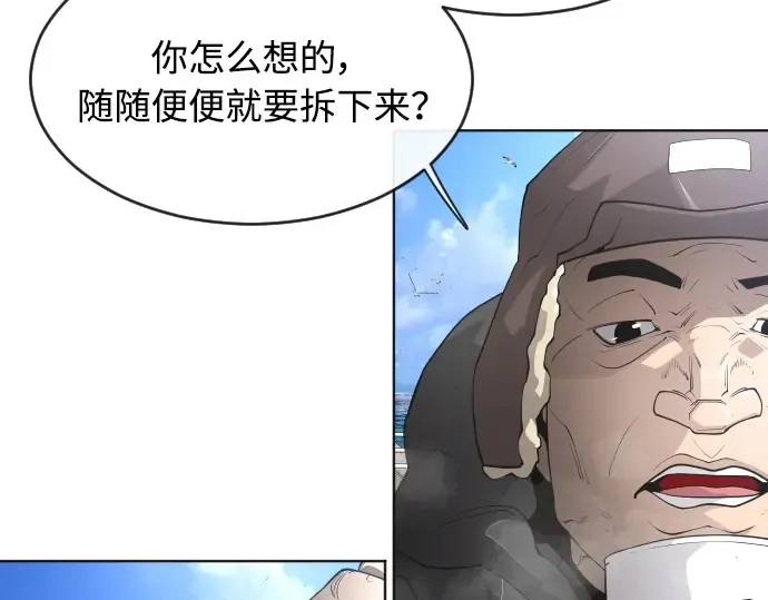 第二季 第6话 第29页