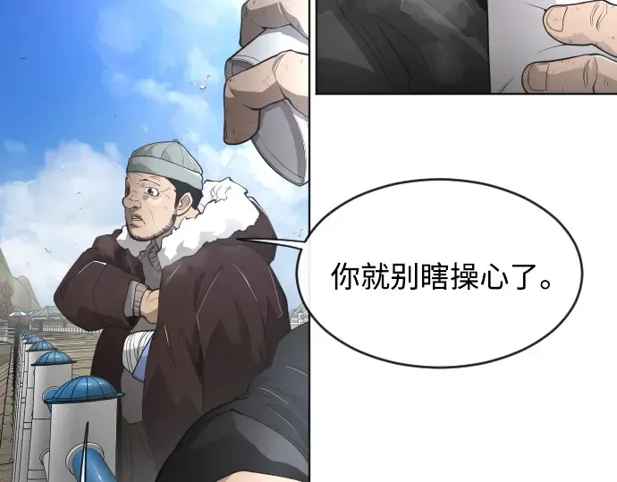 第二季 第6话 第30页