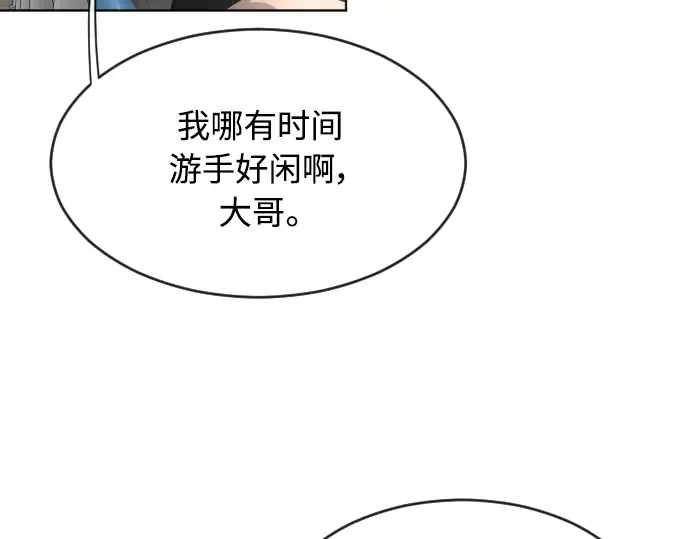 第二季 第6话 第31页