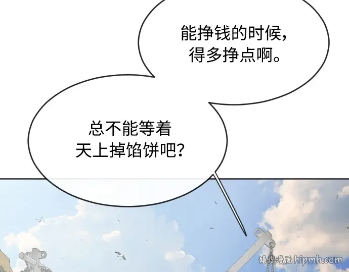 第二季 第6话 第32页