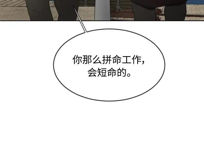 第二季 第6话 第34页