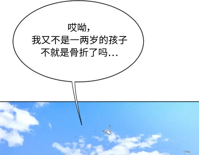 第二季 第6话 第35页