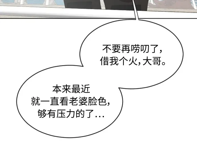 第二季 第6话 第37页