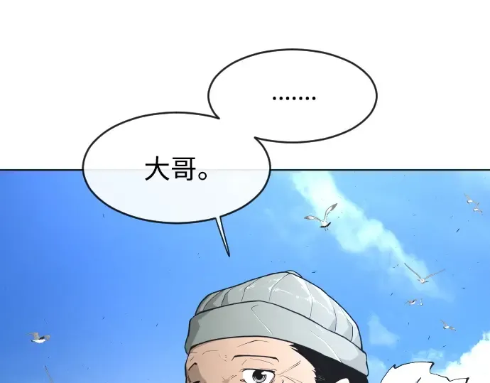 第二季 第6话 第38页