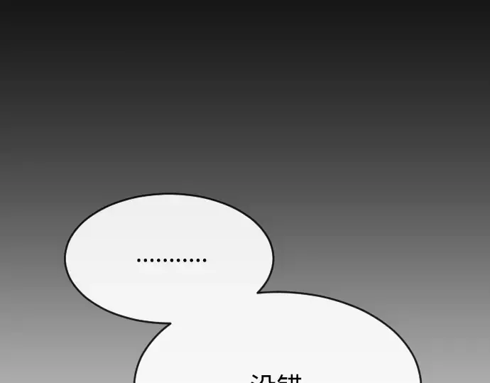 第二季 第6话 第119页
