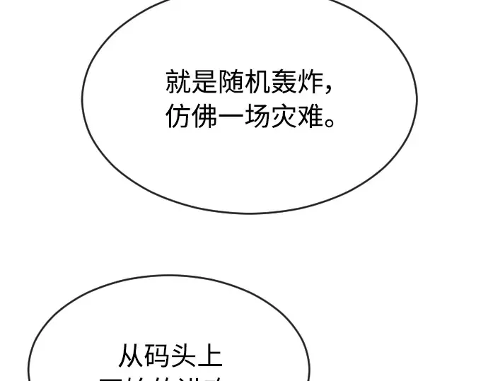 第二季 第6话 第122页