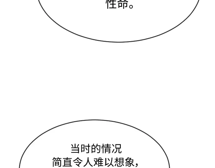 第二季 第6话 第126页
