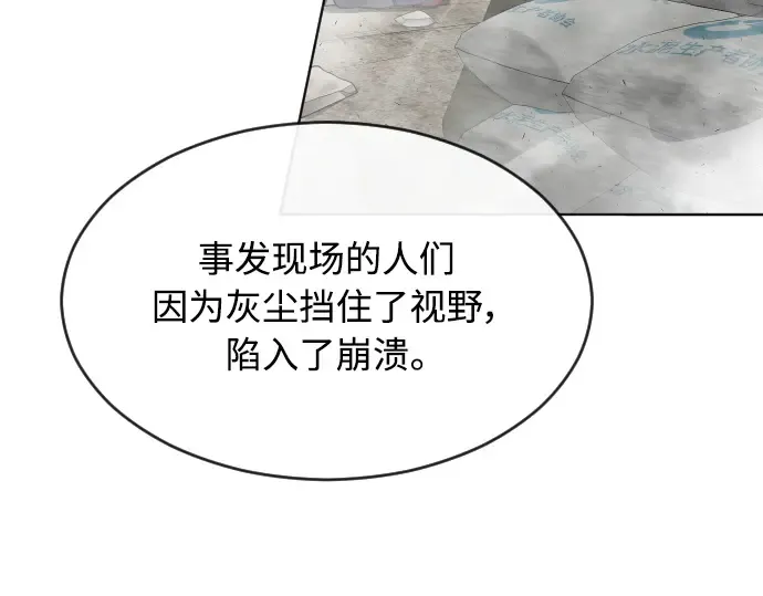 第二季 第6话 第129页
