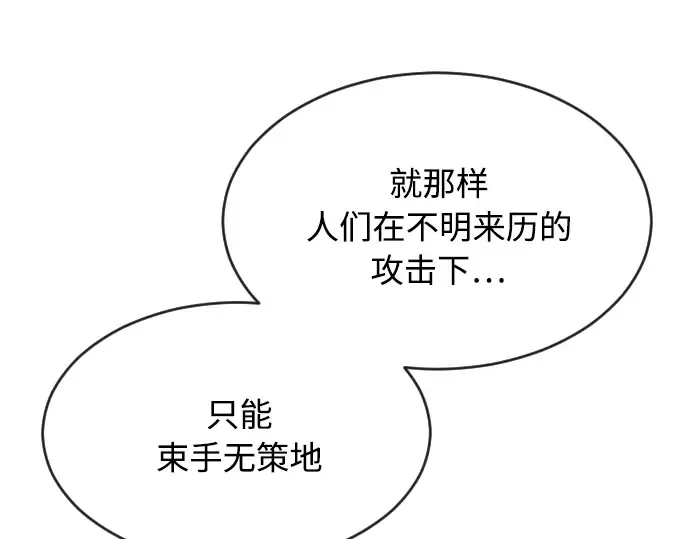 第二季 第6话 第130页