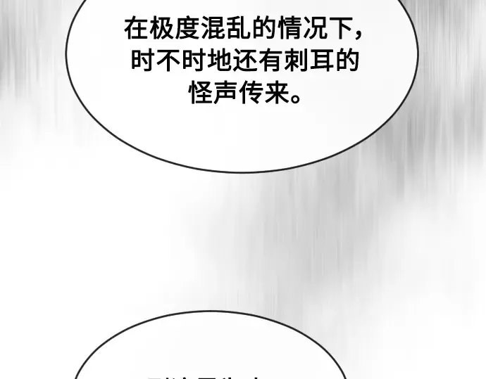 第二季 第6话 第140页