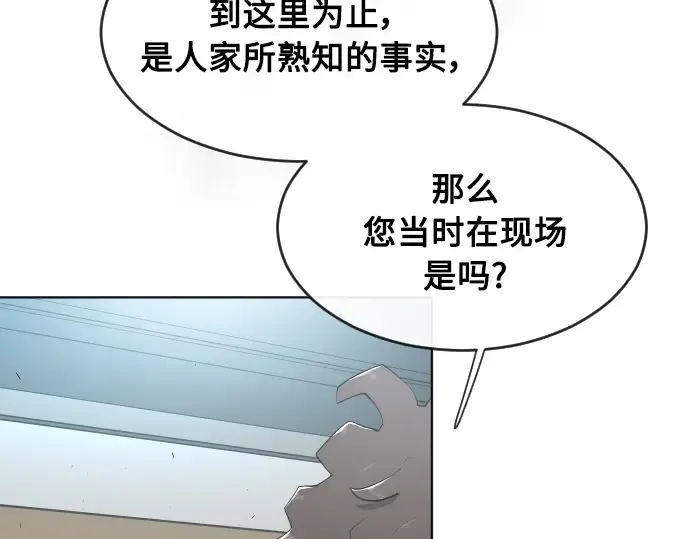 第二季 第6话 第141页