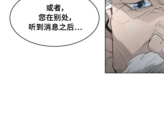 第二季 第6话 第143页
