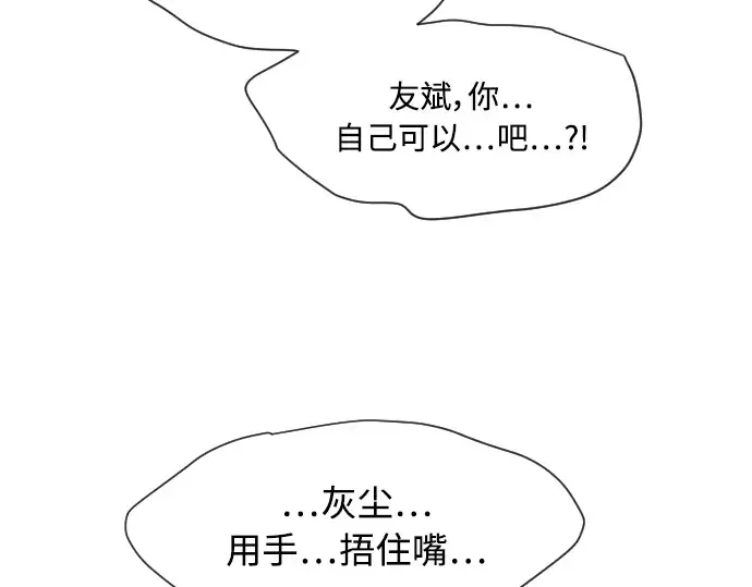 第二季 第6话 第150页