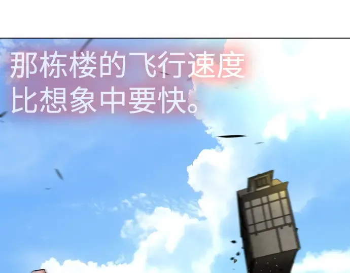 第二季 第84话 第9页