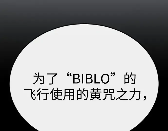 第二季 第84话 第38页