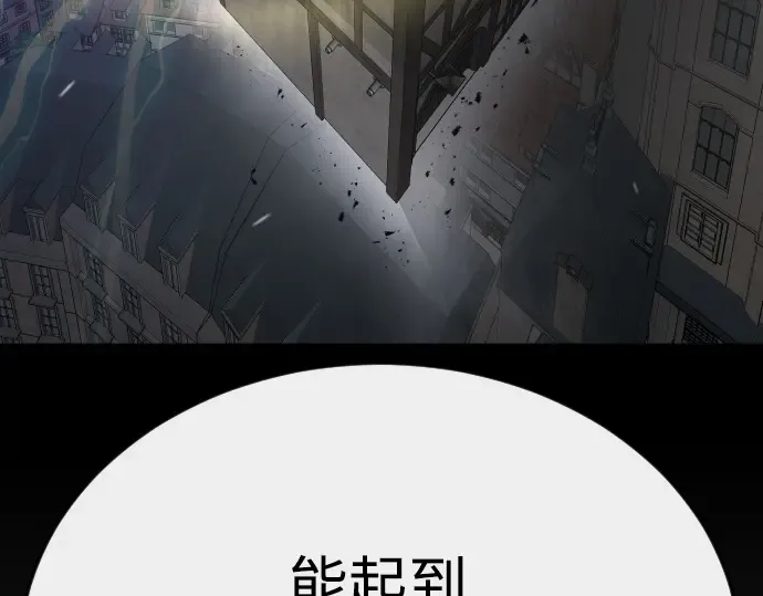 第二季 第84话 第41页