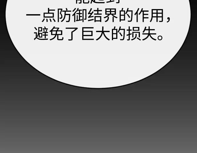 第二季 第84话 第42页