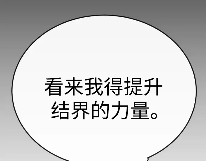 第二季 第84话 第43页