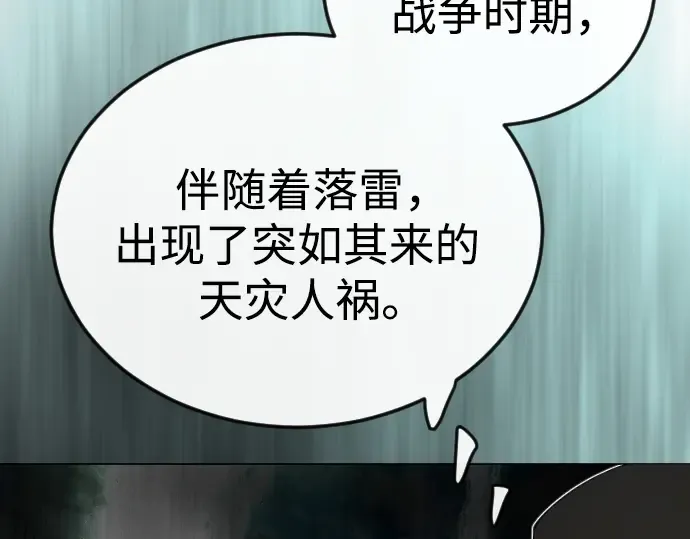 第二季 第84话 第55页