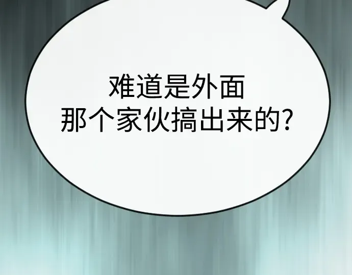 第二季 第84话 第58页