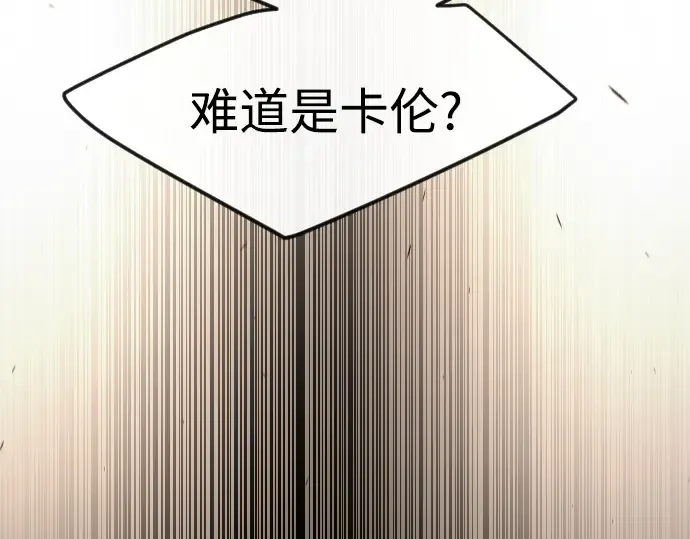 第二季 第84话 第93页
