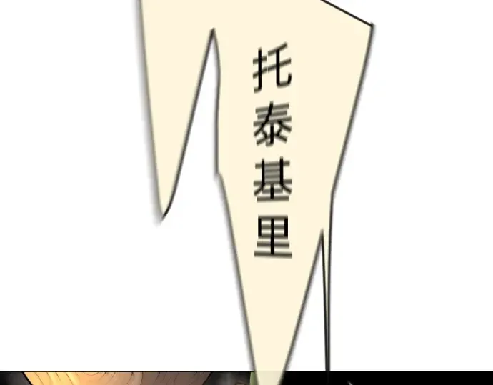 第二季 第84话 第105页